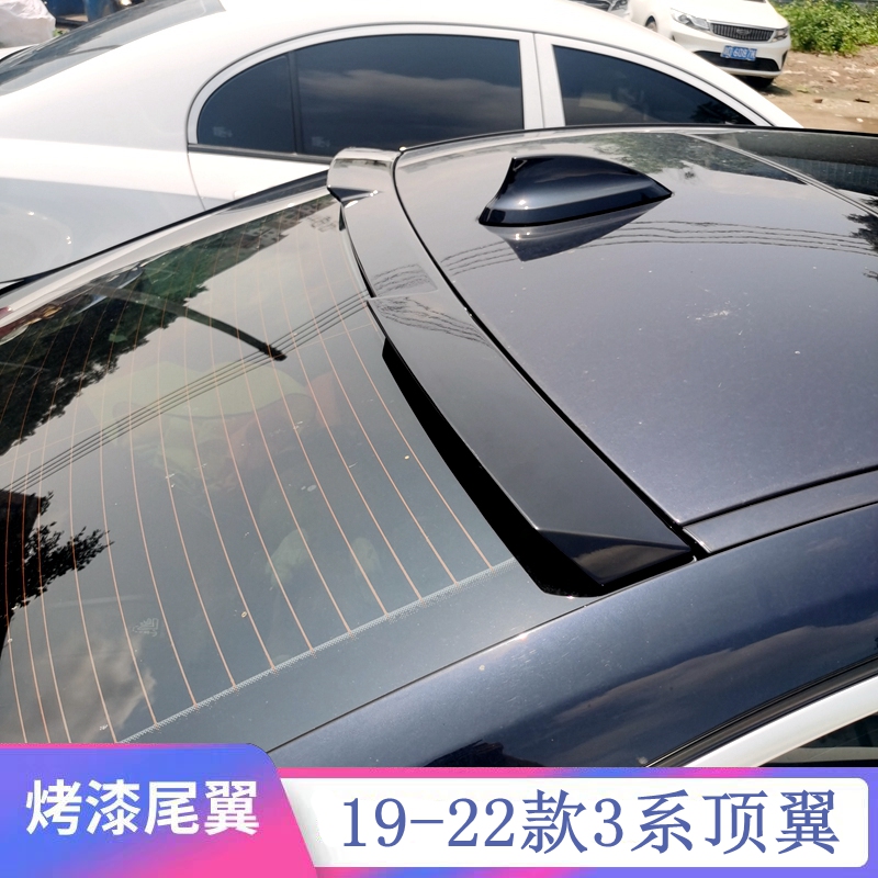 适用于2019-2023款新3系顶翼