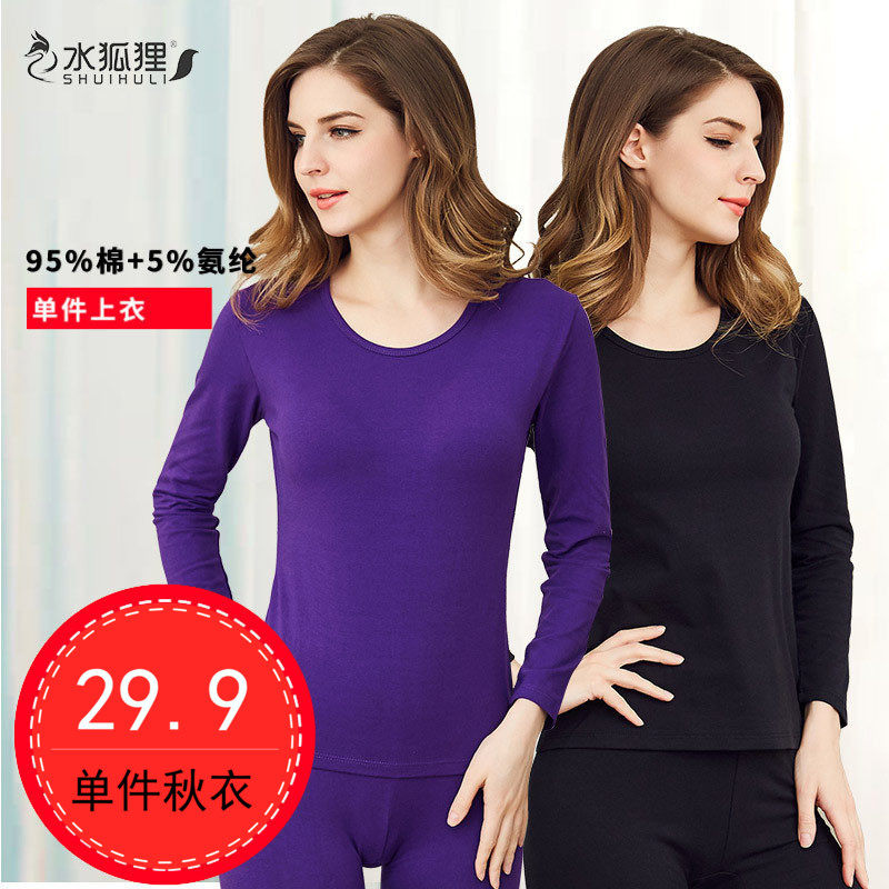 2018新款水狐狸纯棉薄款保暖内衣女紧身长袖单件打底衫内穿秋衣|ruв категории Нижнее белье, тепло. - от Buy2taobao.com для оказания профессиональной услуги покупки агента Taobao