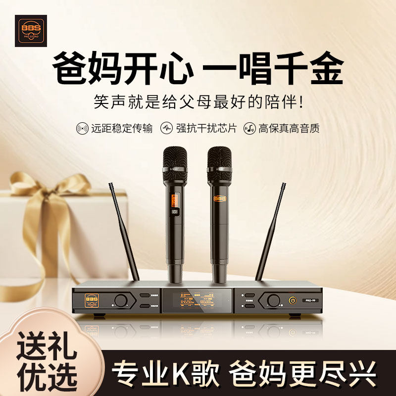BBS2026新款无线话筒一拖二专业家庭KTV卡拉OK麦克风手持送父母