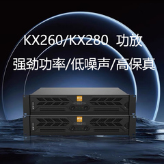 BBS KX260 600W专业纯后级功放定压定阻2通道舞台音响家用套装