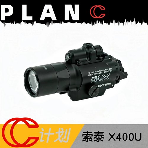 索泰 SOTAC X400U 强光下挂手电 战术手电
