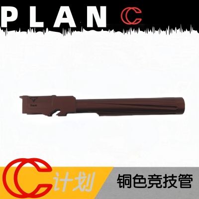 OY G34适配 塔兰战术竞技管适配OYG34长度 金属玩具装饰件