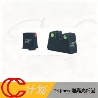 北青 Trijicon 光纤瞄 适配北青格洛克系列 镂空光纤竞技机瞄