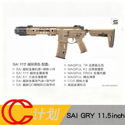 银翼 SAI GRY 套件成品 全金属拼装玩具模型套件玩具模型ar