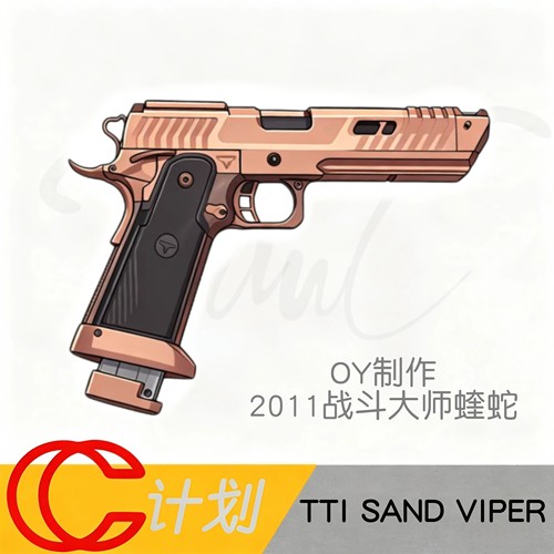 OY出品 TTI SAND VIPER全新2011电手 电连无刷电机全金属成品