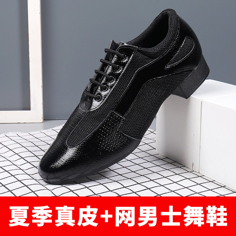 夏季真皮网布国标舞鞋男式摩登华尔兹直板底交谊舞软底男款跳舞鞋