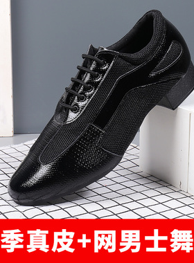 吾不凡真皮网布国标舞鞋男士华尔兹直板底交谊软底成人广场舞蹈鞋