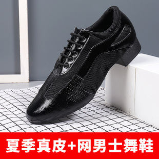 夏季真皮网布国标舞鞋男式摩登华尔兹直板底交谊舞软底男款跳舞鞋