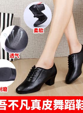 吾不凡正品真皮女士摩登舞鞋教师鞋直板底交谊舞广场舞3.5练功鞋