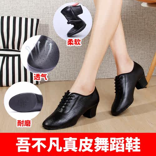 吾不凡正品真皮女士摩登舞鞋教师鞋直板底交谊舞广场舞3.5练功鞋