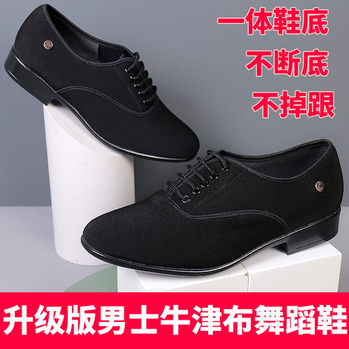 吾不凡新款男士牛津布摩登舞鞋