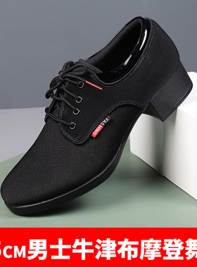 2024新款3.5cm男士牛津布摩登舞鞋中跟透气室外交谊舞跳广场舞蹈
