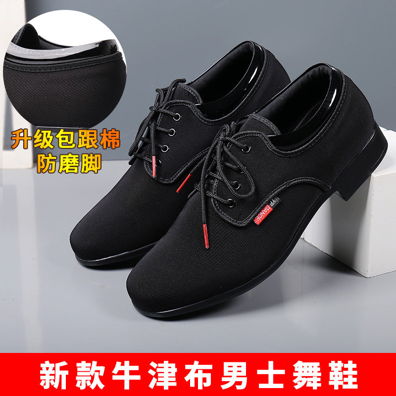 新款牛津布男士摩登舞鞋国标华尔兹交谊舞男式软底跳舞专用舞蹈鞋