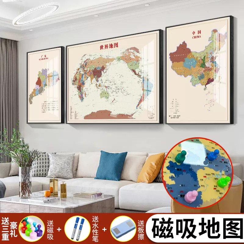 世界中国磁吸地图装饰画