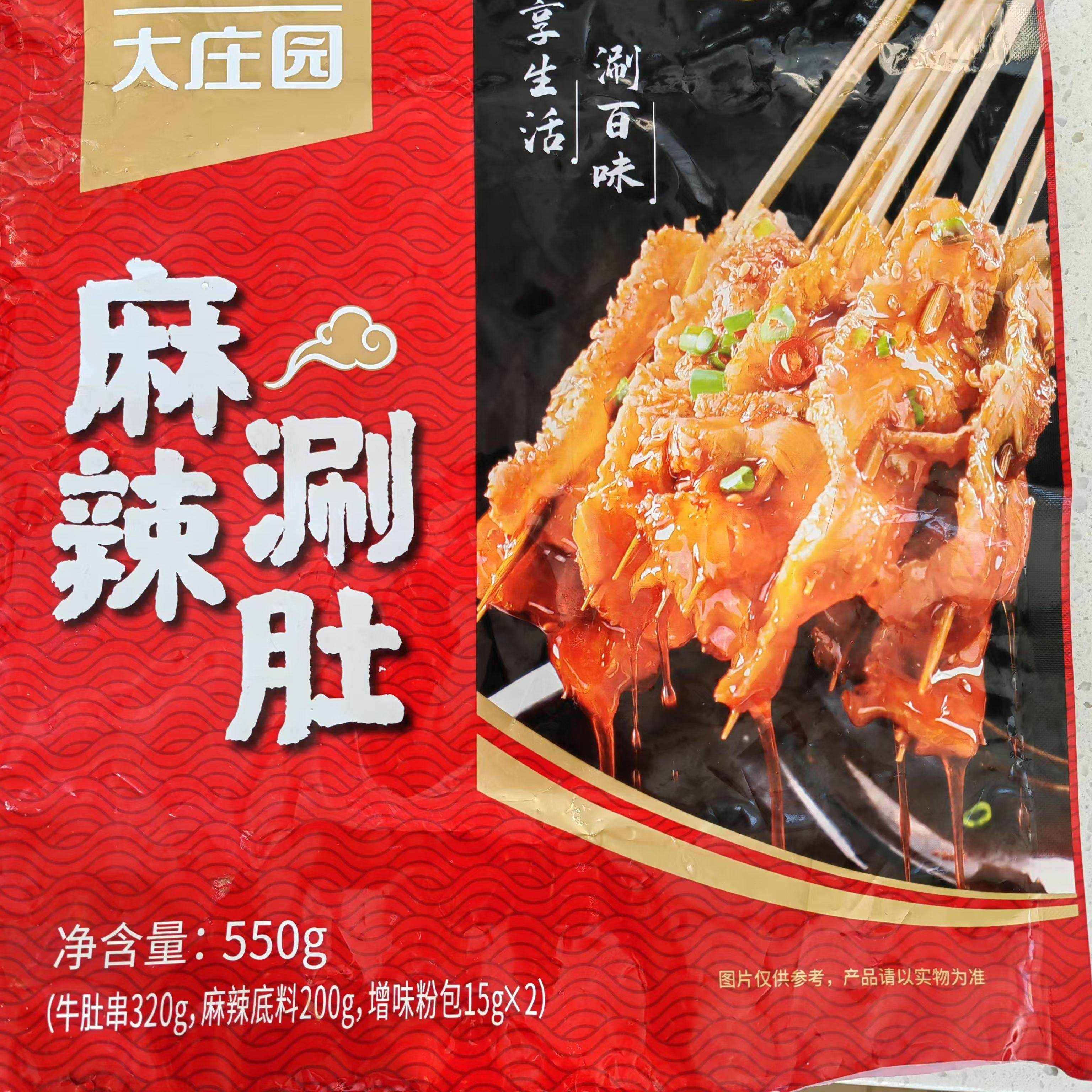 牛肚大庄园麻辣涮肚550g一袋新鲜牛肚带火锅底料毛肚锅料