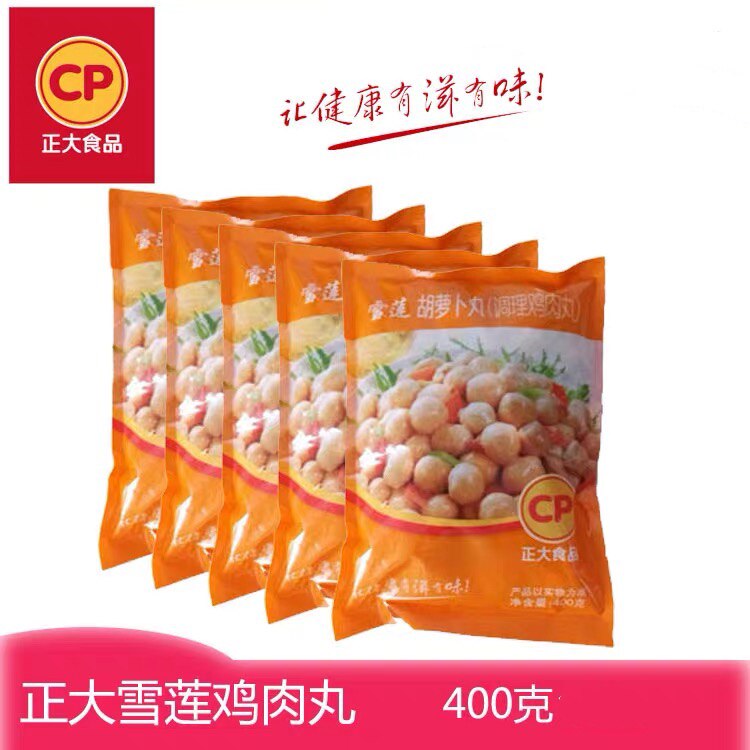 cp 正大雪莲400g 胡萝卜鸡肉丸调理烧烤火锅食品食材