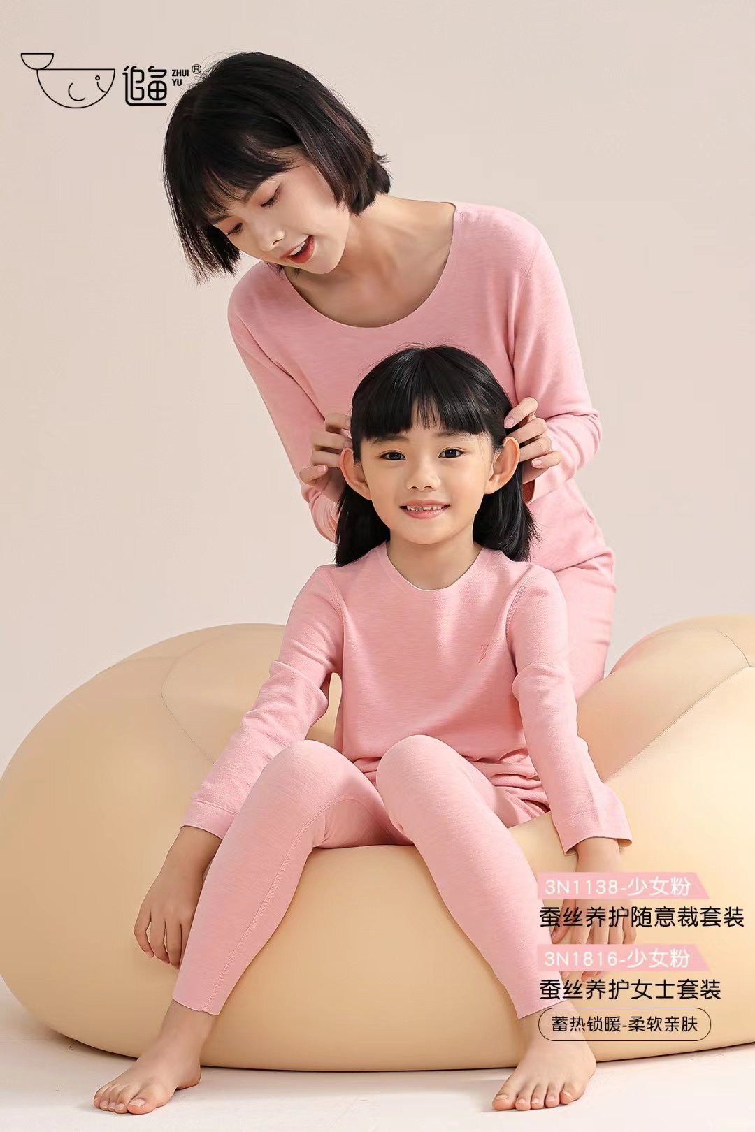 追鱼2024秋新款男女童亲子款内衣套装羊绒蚕丝保暖秋衣秋裤