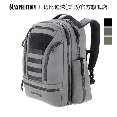 大容量双肩包Maxpedition