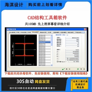MSteel结构工具箱2024Auto CAD结构工具箱2024CAD批量打印PDF