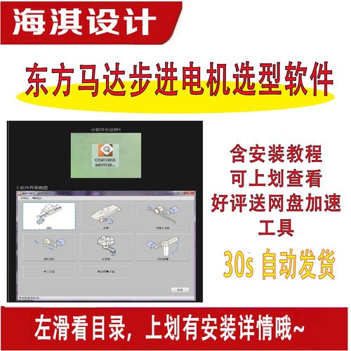 东方马达东方步进电机