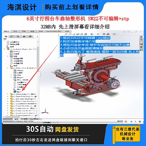 6英寸行程台车曲轴整形机