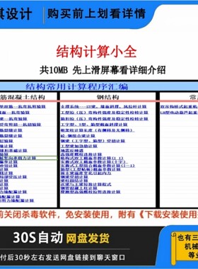 钢筋混凝土结构荷载计算表格