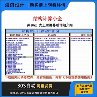 钢筋混凝土结构钢结构荷载计算表格钢筋混凝土计算表格钢筋混凝土