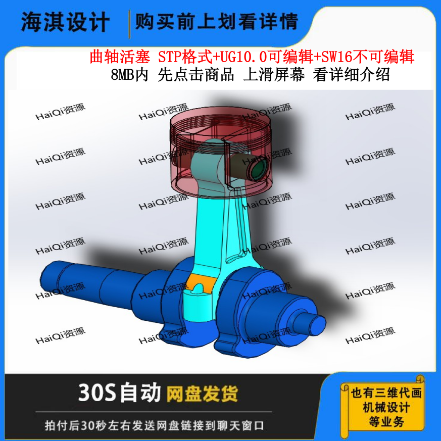 UG可编辑发动机曲轴活塞3D图纸