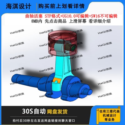 UG可编辑发动机曲轴活塞3D图纸