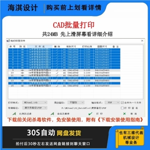 CAD批量打印CAD批量转PDF插件自动识别图框打印大小速度快CAD打印