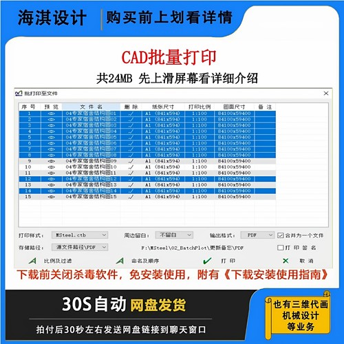 CAD批量打印自动识别图框
