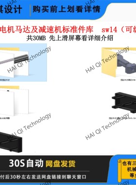 solidworks铝型材库铝材材三维模型配件铝型材配件sw铝型材标准件