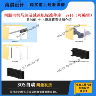 solidworks铝型材库铝材材三维模型配件铝型材配件sw铝型材标准件