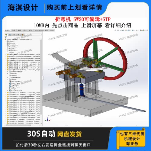 折弯机3D图纸数模三维模型