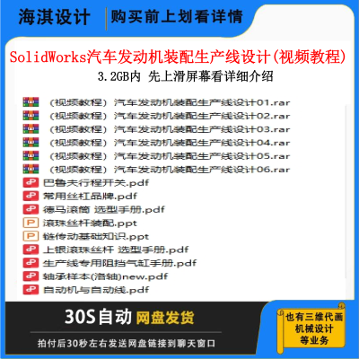 汽车发动机装配生产线设计详解