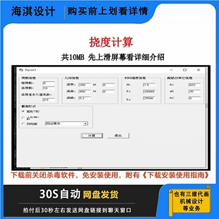 挠度计算设计软件工具扰度测量仪挠度测量软件挠度软件挠度计算