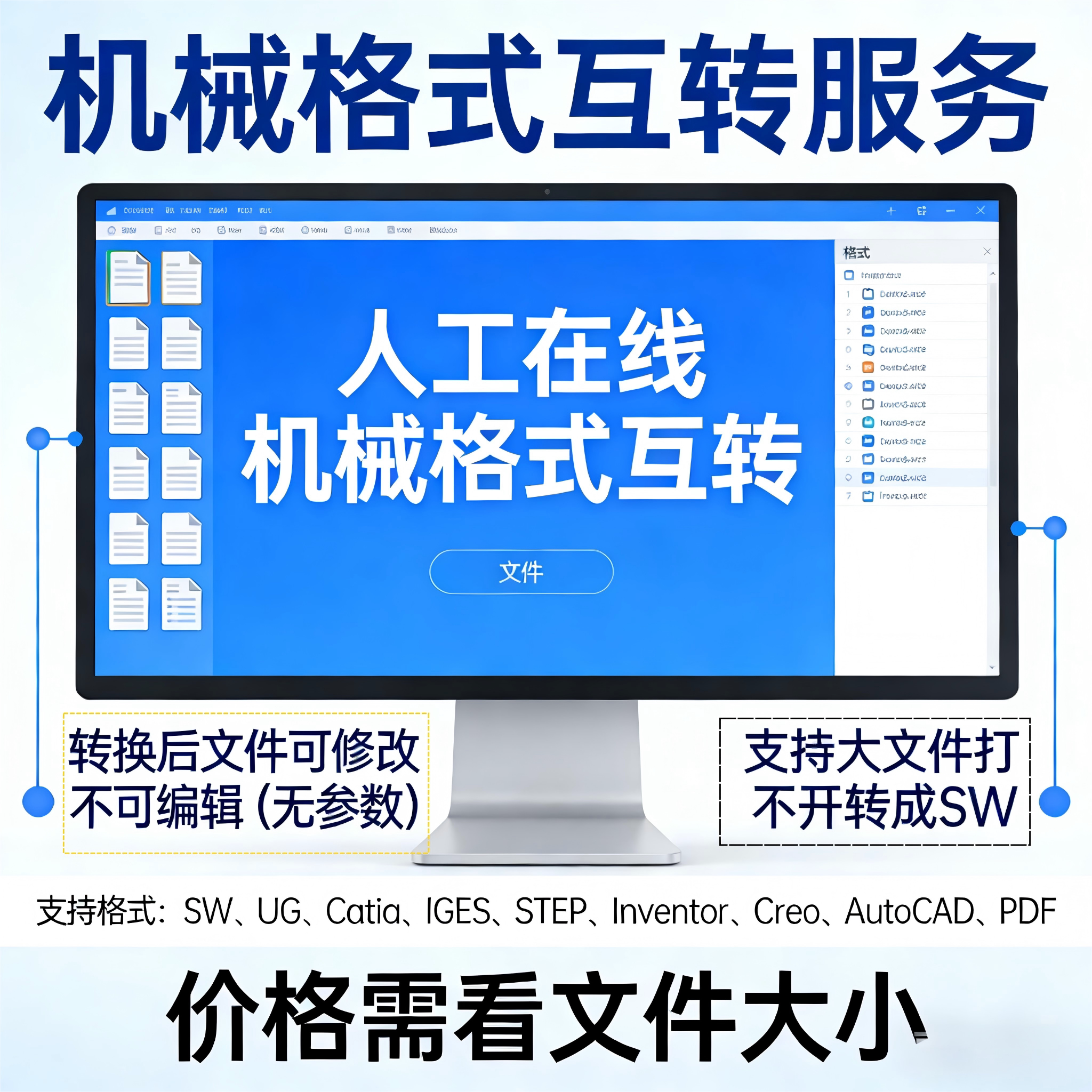 三维格式转换/SW转UGUG转SWSTP转UG转PDF转CAD三维/各种三维格式