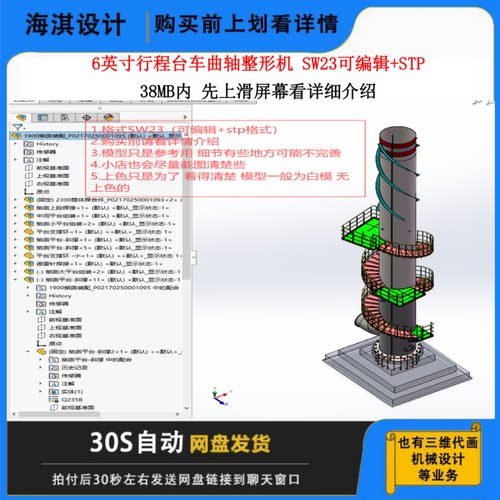 1900自立式烟囱设计自立式烟囱3D图纸烟囱结构设计烟囱三维模型