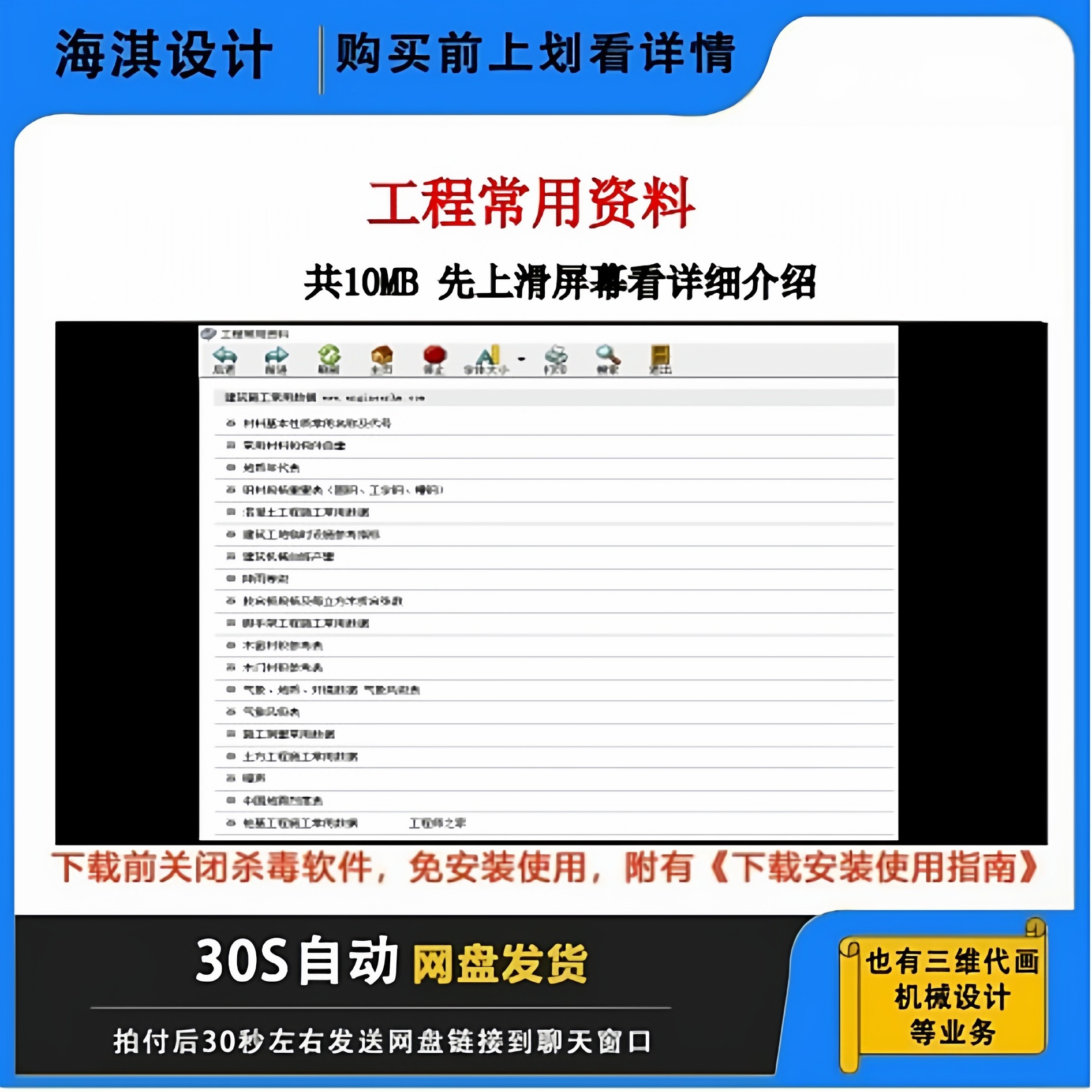工程材料工具软件地质年代表降雨等级气象环境数据噪声降雨资料
