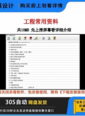 工程材料工具软件地质年代表