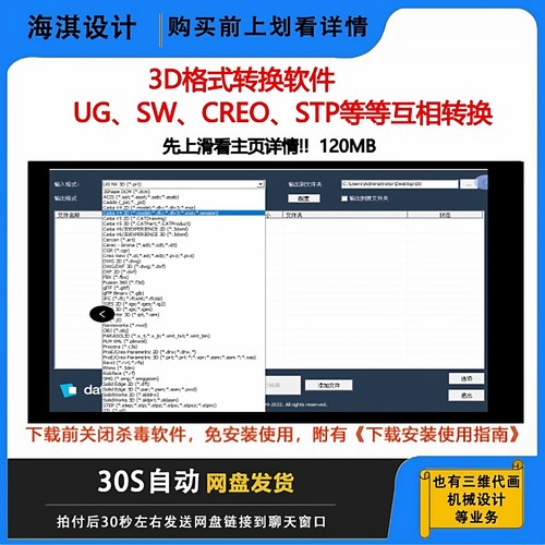 3D格式互转万能格式转换器