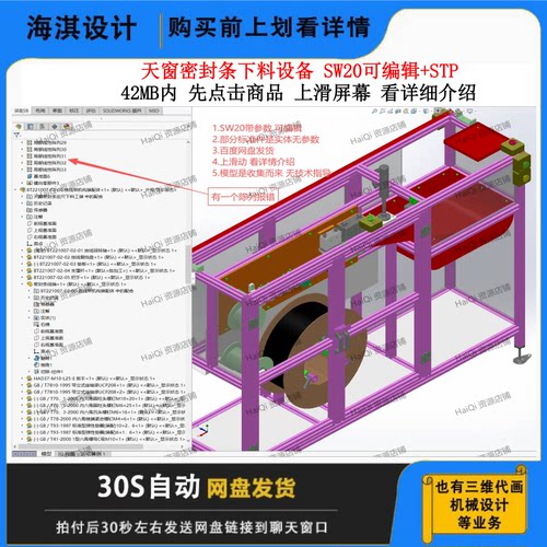 天窗密封条下料3D数模图纸