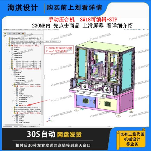手动压合机3D图纸数模