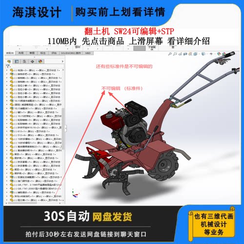 翻土机图纸翻土机三维模型