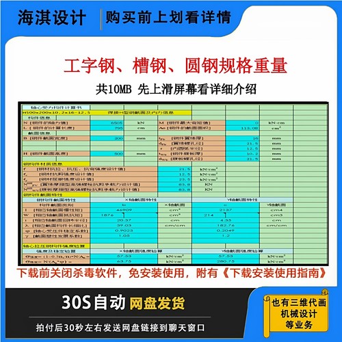工字钢槽钢圆钢规格重量器