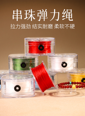 穿项链珠子专用扁丝耐磨弹力线