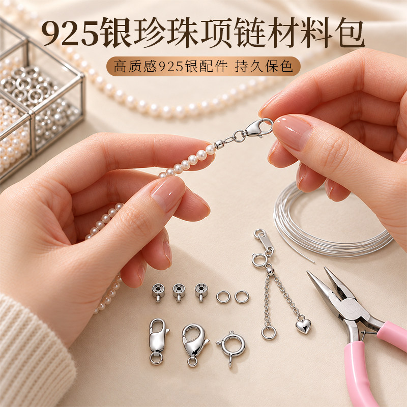 S925纯银饰品配件穿珍珠项链专用串珠手工diy材料毛衣链银饰配饰