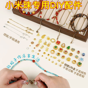 穿珍珠项链专用线和扣头小米珠手链隔片吊坠配件镀18k金色diy材料