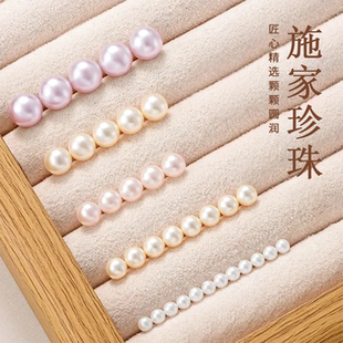 施家珍珠项链散珠小米珠手链珠子串珠手工diy饰品材料