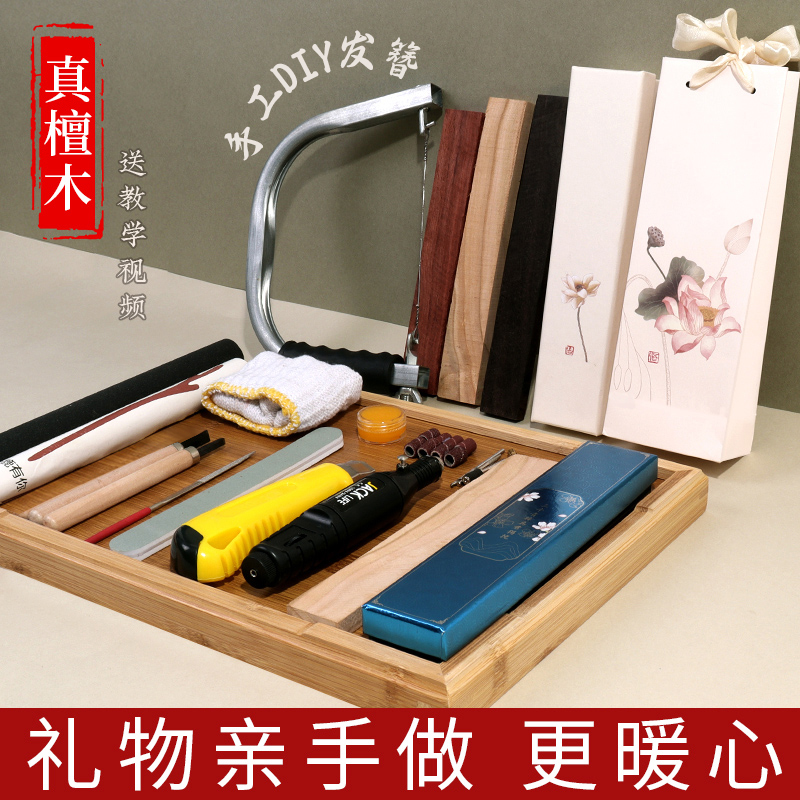 桃木簪子diy材料包古风工具自制